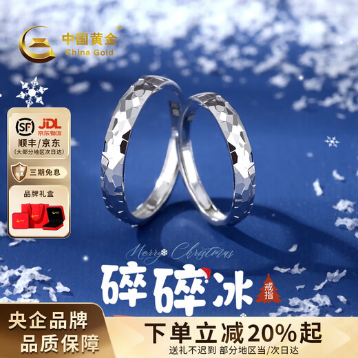 CHINA GOLD pure silver broken ice couple rings men and women rings a pair of light luxury niche birthday Christmas gifts for girlfriend broken ice couple rings selection gift box