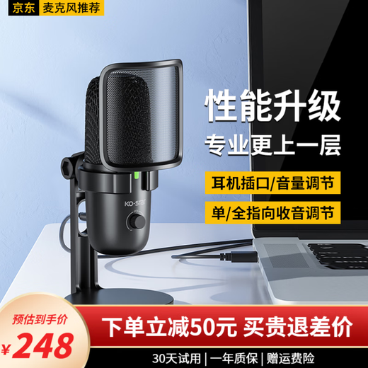 KO-STAR Computer Microphone USB Condenser Microphone Live Sound Card Noise Reduction Professional Recording K Song Game Singing Conference Home Desktop Laptop Mobile Phone Wired Microphone Upgraded + Monitoring Hole + Volume Adjustment + Radio Switch + Mute Switch