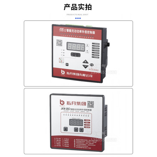 JKL5C Zhiyue intelligent reactive power automatic compensation controller-2SC/4/6/10/12 loop 220V JKW-10FC-12D four-quadrant hybrid for photovoltaic power generation