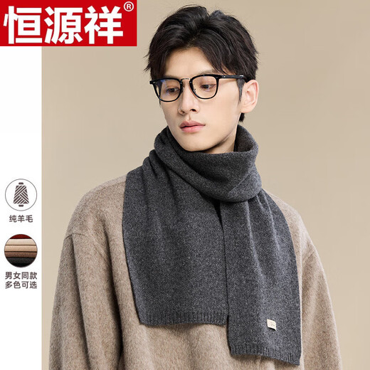 Hengyuanxiang men's pure wool scarf couple model 2025 new women's autumn and winter thickened warm scarf as a gift for boyfriend, dark gray - men's model