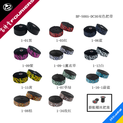 FOURIERS bicycle handlebar straps, road handlebar straps, shock-absorbing anti-slip surface embossed design, black + reflective silver 1-02 BP-S005-DC30 two-color handlebar straps