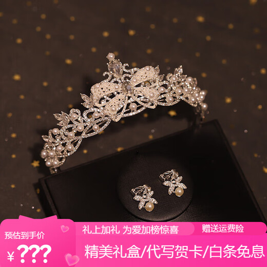 Shijun (SHIJUN) crown tiara 18-year-old adult gift birthday stylish stylish female headband temperament bride main wedding dress crown crown + imitation pearl ear clip earrings
