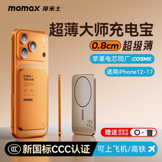 MOMAX Xingyu Orange Apple Magsafe Magnetic Power Bank 10000 mAh Ultra-thin Wireless Fast Charging Mobile Power Supply Can Be Used on Airplanes Suitable for iPhone17 Xiaomi Mobile Phones