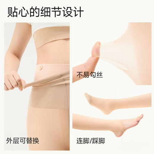 Moxun and Yang Ying's same style bare leg artifact button type detachable supernatural pantyhose stepping on the feet medium skin tone thin velvet type
