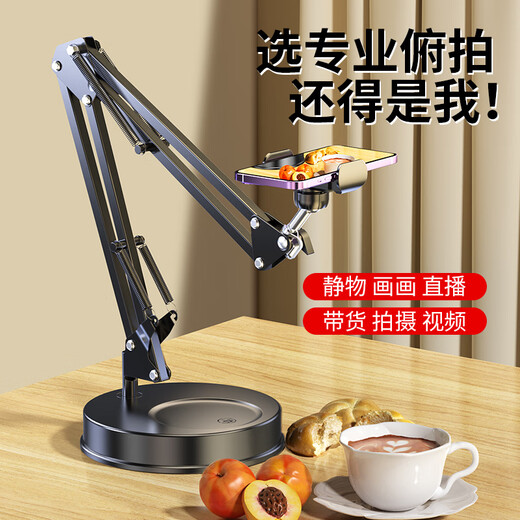 Desktop overhead photography stand, portable live broadcast photography, unboxing, multi-functional universal weighted round chassis mechanical cantilever stand, cantilever tablet clip, 25 disc model