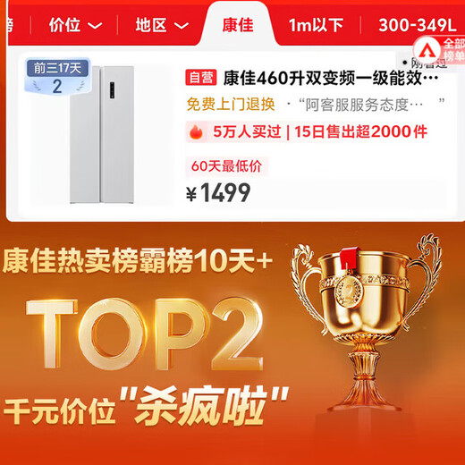 Konka 460 liter dual frequency conversion first-class energy efficiency ultra-thin air-cooled frost-free large capacity double-door household BCD-460WPEG5S home appliances national subsidy