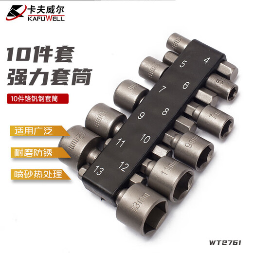 Kraftwell 10-piece magnetic sleeve high hardness household electric sleeve set hexagonal handle wind batch sleeve WT2761