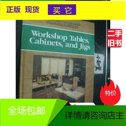 Genuine workshop tables, cabinets, and jigs - Nick Engler (Author)