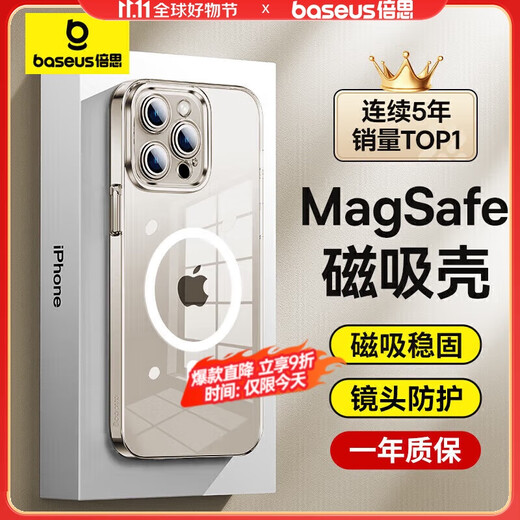 Baseus Really Not Yellow | Ice Transparent Model Suitable for iphone15promax mobile phone case Apple 15promax protective cover magnetic suction shell ultra-thin wireless charging anti-fall all-inclusive