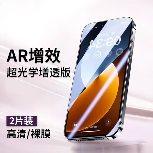 Suitable for Apple 13 tempered film iPhone13pro 13pro max mobile phone film high-definition anti-fingerprint full-screen protective film flash sticker high-definition / 2 pieces in a pack Apple 13ProMax
