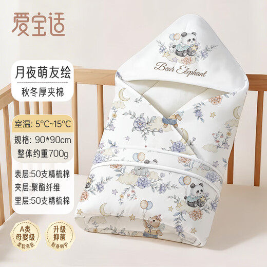 Aibaoxi baby quilt autumn and winter newborn quilted quilt swaddle towel anti-jump sleeping bag blanket Ye Mengyou painted S854