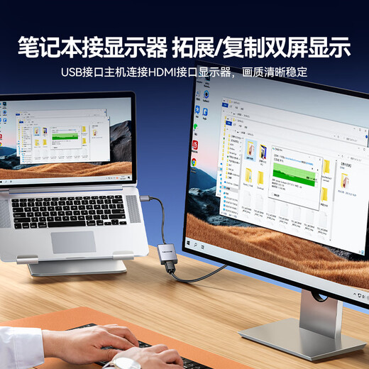 山泽USB2.0转HDMI转换器 适用外置显卡扩展笔记本电脑台式机接电视显示器投影仪同屏投屏转接器 UH20