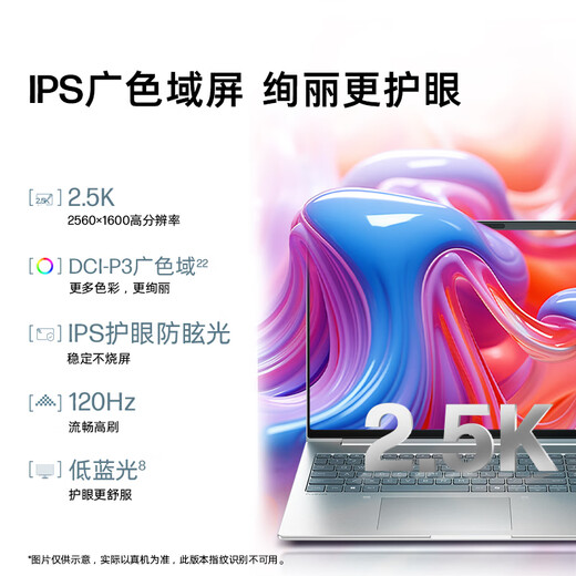惠普（HP）战66 14英寸2025轻薄笔记本电脑 标压锐龙7 H 255 32G 1T 2.5K屏  1年上门【国家补贴】