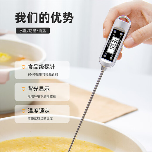 He Jiagong Rites Food Water Temperature Measuring Thermometer Measuring Oil Temperature Baking Measuring Milk Temperature Probe Type Precision Electronic Thermometer Direct Plug Moon Silver Gray Integrated Multi-Function + Backlight