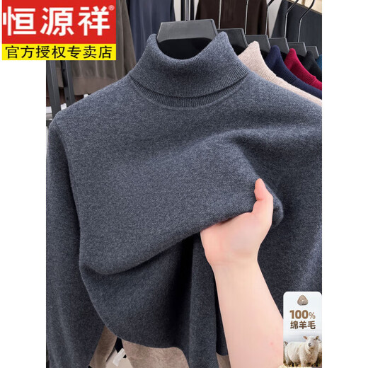 Hengyuanxiang 2025 Autumn and Winter Turnable Turtle Collar 100 Pure Wool Sweater Men's Thickened Solid Color Casual Sweater Bottoming Shirt Burgundy L 170 Recommended 120-140 Jin Jin equals 0.5 kg