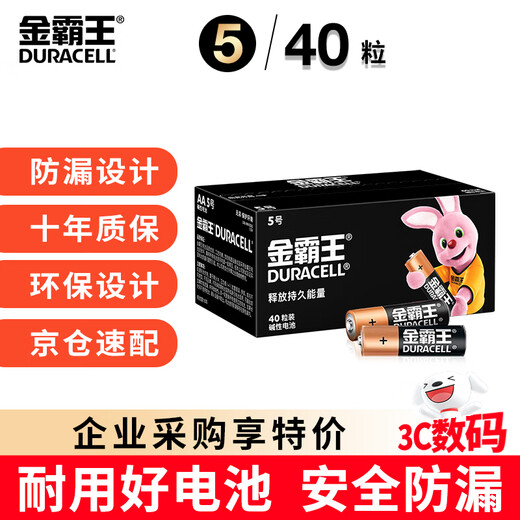 Duracell AA battery 40 pieces, alkaline dry battery AA, suitable for Braun ear thermometer/oximeter/mouse blood pressure monitor, electronic scale remote control, children's toys
