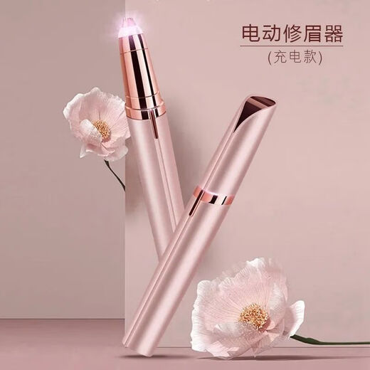Xulin Germany Electric Eyebrow Shaping Pen Lazy Eyebrow Shaping Pen Women's Special Eyebrow Shaping Knife Rechargeable Eyebrow Shaping Instrument Eyebrow Shaping Artifact Rose Gold/USB Model -