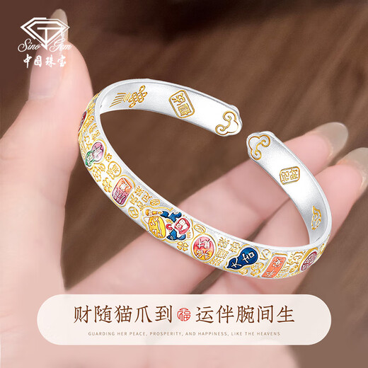 Chinese jewelry (Sino gem) silver bracelet for women, pure silver bracelet, solid silver jewelry, birthday and New Year gift for girlfriend, wife, mother