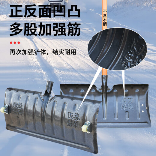 Qilu Anran snow shovel, manganese steel quenching, snow pushing board, property road snow removal board, grain shovel, wheeled, 700 wide