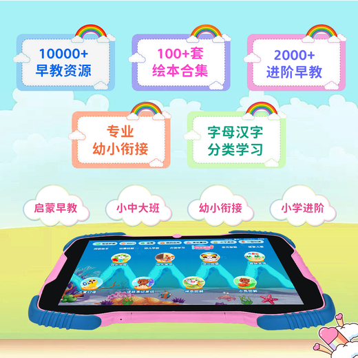 Haoyitong children's learning machine 0-12 years old, 15% national subsidy, intelligent early education machine, tablet picture book, thinking, cognitive enlightenment, educational toys, story machine for boys and girls, student eye protection