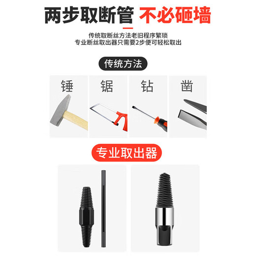 Yanran faucet broken wire extractor universal water pipe angle valve broken wire artifact double-head extractor 4 points/6 points