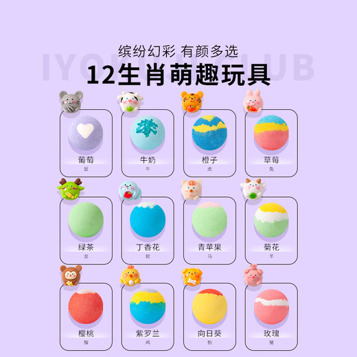 IYOKUJI CLUB children's bath ball bathtub bubble bath milk essential oil bath salt ball with toy bath ball baby bath ball special zodiac + ocean + luminous three boxes