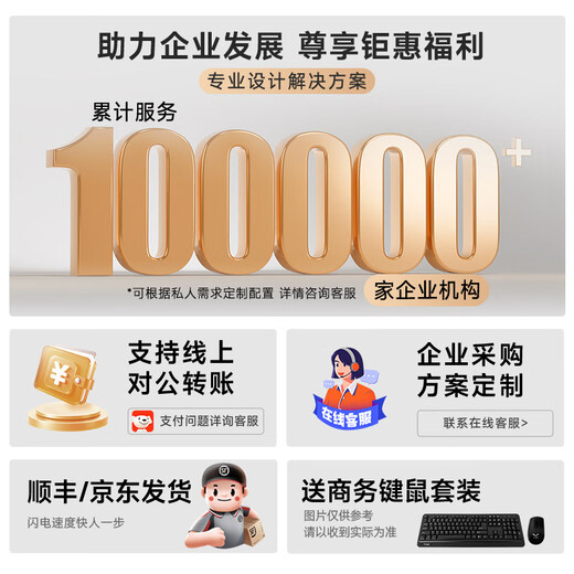 Wuji Shangzhi Core 14th Generation i5 14490F Enterprise Procurement Mini Office Design Commercial Home Desktop Computer Game Console Complete DIY Assembly Machine U5 225+16G+1TB丨Configuration Six