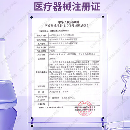 Ovarian function test paper FSH follicle stimulating hormone household Magewell premature ovarian failure detection 2 pieces (non-original box)