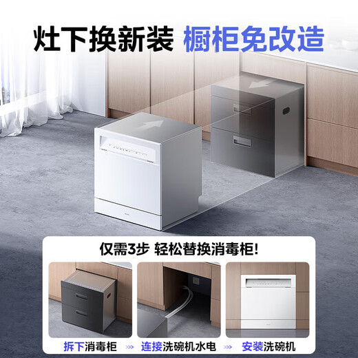 Hualing dishwasher VIE8 Max Midea produces 15 sets of large-capacity embedded stove table dishwasher and disinfection cabinet all-in-one machine with variable frequency motor lower layer strong washing Hualing magic machine steam disinfection seven-star disinfect VIE8 Max