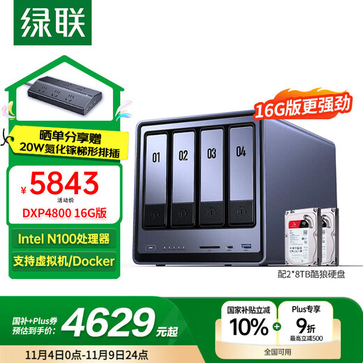 Green Alliance Private Cloud DXP4800 16G version 16T four-bay NAS personal cloud hard drive home server mobile phone tablet expansion suitable for iPhone17