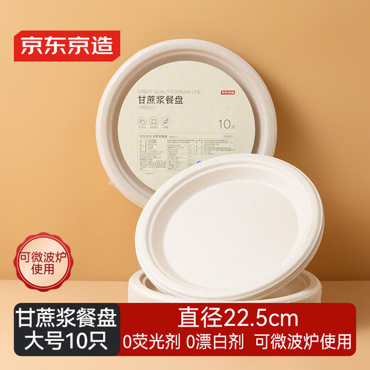 Made in Tokyo, disposable plates, bowls, dinner plates, tableware, large food-grade barbecue camping paper plates, 9 inches, 10 pieces