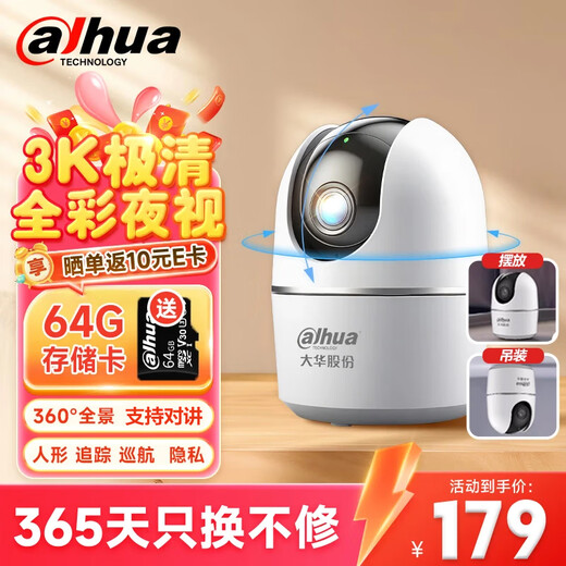 Dahua Dahua home camera monitor indoor wireless PTZ 5 million high-definition 360-degree panoramic view without blind spots with full-color night vision mobile phone remote conversational E6Apro-64