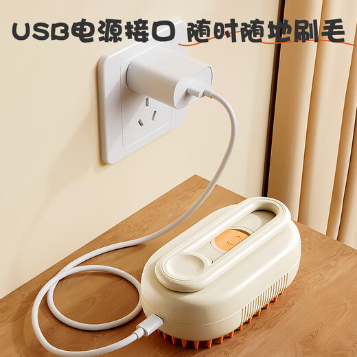 Cat comb, pet hair comb, dog hair comb, dog bath, dog massage brush, cat hair brush, puppy cleaning and removing floating hair artifact, milk coffee color spray comb, free charging cable