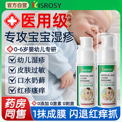 HEBST children's diaper rash dry heat rash anti-itching baby eczema infant special cream no hormones 0-3 years old cream ointment