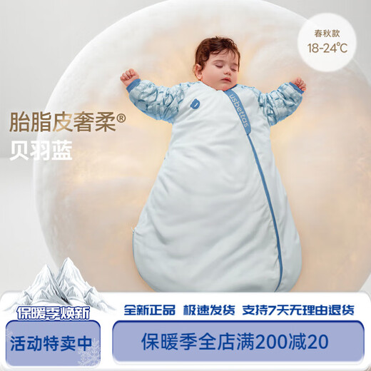 Betis baby sleeping bag, vernix leather constant temperature children's all-in-one sleeping bag, infant anti-kick quilt, double layer for all seasons, Beiyu Blue M, Beiyu Blue, spring and autumn double layer, room temperature 18-24, S size 55-70cm (recommended for 0-9 months)