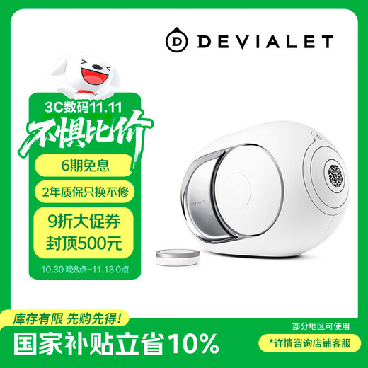 Devialet DEVIALET Phantom I 103dB Bluetooth audio home theater TV speaker high-fidelity bass Devialet classic white imported from France