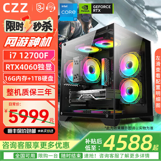 CZZ Core i7 12700F/B760M-F/RTX 4060 Office Designer Gaming Desktop Assembled Computer Desktop Host Complete Machine Full WiFi i7 12700F/B760E-B/512G