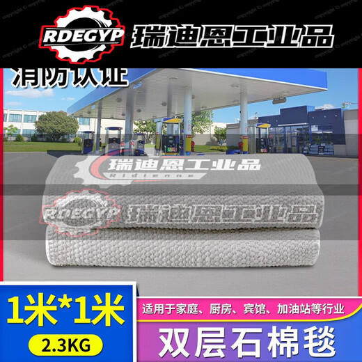 Customized and applicable fireproof asbestos blanket gas station heat insulation welding protection heat insulation high temperature fireproof dust-free cloth extinguisher asbestos blanket double layer 1.0*1.0 (thick version)