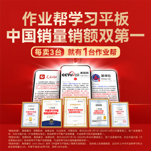 Homework Learning Machine S30 Ink Screen Eye Protection Learning Machine Primary School Junior High School High School Real Exam Paper 1.9 Billion + Learning and Practice Resources Unrivaled Configuration 10.3 Inch National Subsidy 500 Learning Machine S30 4+128G