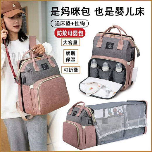 Giant World (LAND) Mummy Bag Multifunctional Anti-mosquito Foldable Crib for Going Out Lightweight Large Capacity Backpack Portable Mother and Baby Bag Black (Free Mosquito Net + Toy & Stand + Changing Pad + USB Cable + Stroller Hook))