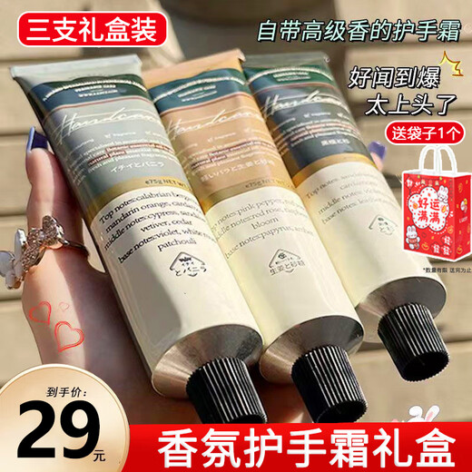 SEEDONVEUR 3-pack perfume hand cream gift box moisturizing, drying, refreshing and non-greasy, souvenir birthday gift