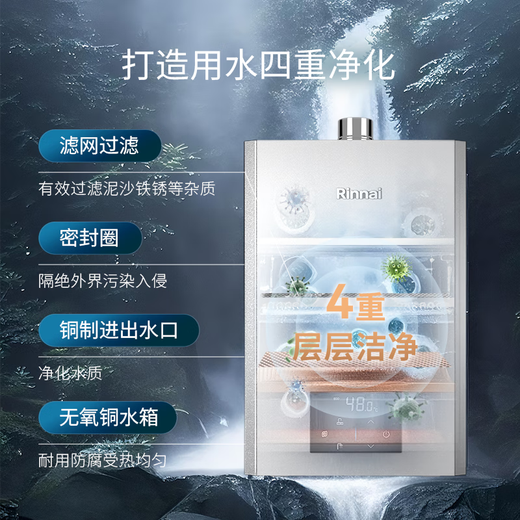 Rinnai whale ton killer whale 20L large liter gas water heater 15% national subsidy for home appliances full water servo constant temperature 20GD72 (JSQ40-GD72)