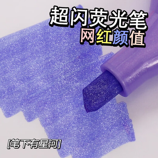 广纳6627B荧光金属色荧光笔水性手账涂鸦填色绘画笔划学生重点标记笔黑卡纸DIY相册照片金属涂鸦彩绘 荧光青