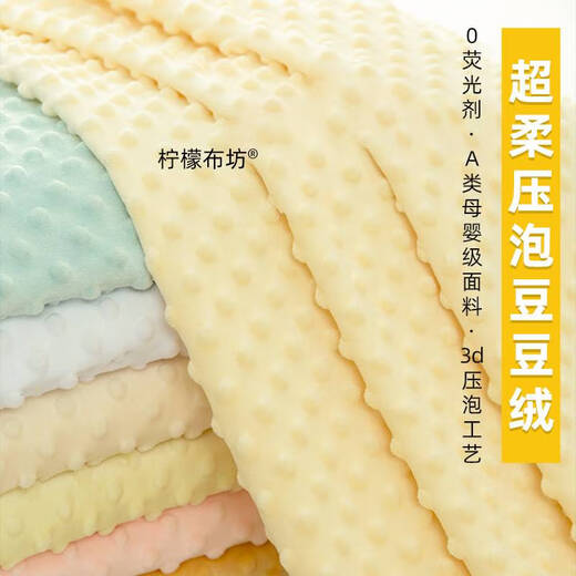 Fantasy baby beanie fabric fabric super soft children's bedding short hair handmade baby comfort blanket sleeping bag light gray 72# half meter price