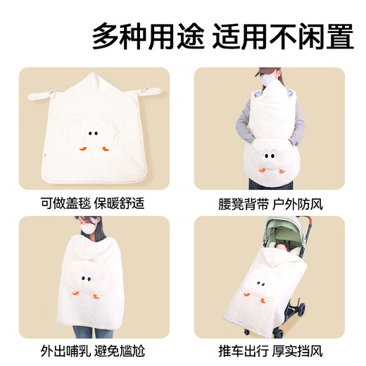 Aceboer baby stroller cover blanket for baby to go out in autumn and winter, warm windproof cloak strap waist stool, children's windshield blanket, big eye windproof quilt, plus velvet and thickening, white