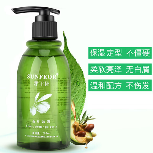 SUNFEOR SUNFEOR Olive Rich Curly Hair Elastin Women's Curly Hair Care Elastic Moisturizing Styling Gel Cream Oil Head Strong Gel Cream 265ml