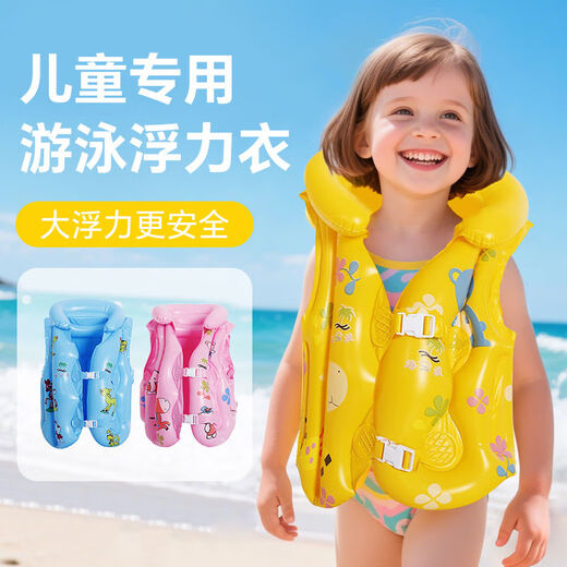 Children's life jacket buoyancy vest safe for kids boys and girls portable inflatable swimming and water anti-rollover ++90 Li Orange S size 1-4 years old 0-30 Jin Jin is equal to 0.5 kg within