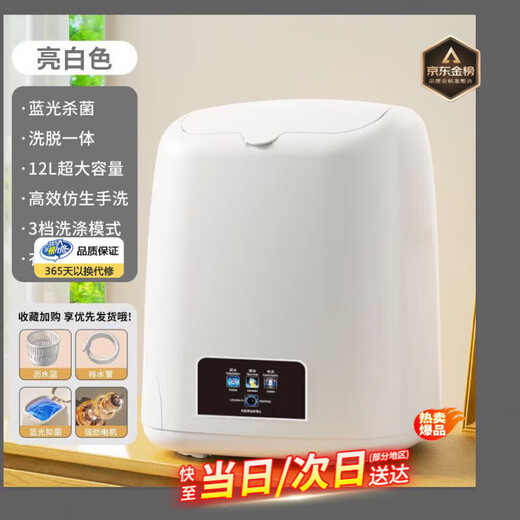 Xiaomi Guoba underwear washing machine mini fully automatic underwear washing and socks washing and taking off all-in-one special silent and convenient installation-free household flagship version color 13L large capacity + enhanced battery