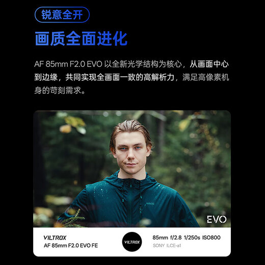 Viltrox new product AF 85mm F2.0 EVO full-frame autofocus lens 85f2 large aperture lightweight Z mount gold portrait suitable for FE mount mirrorless cameras AF 85mm F2.0 EVO FE (Sony port)