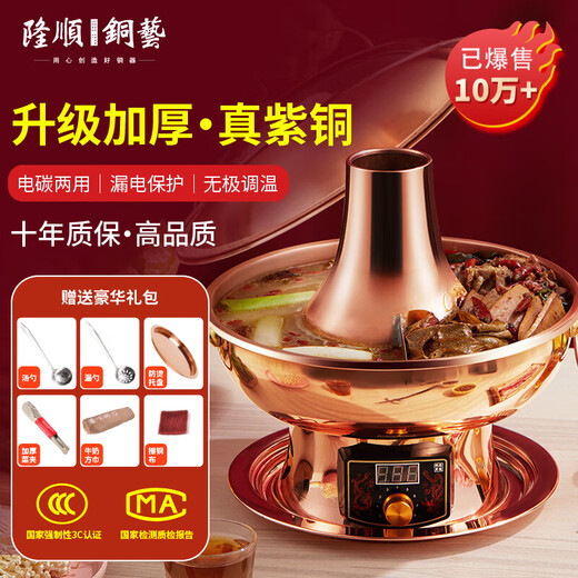 Longshun Arte de Cobre Olla Caliente de Cobre Plug-in Carbón de Cobre Puro Olla Caliente de Cobre Estufa de carbón Olla de Cobre de Doble propósito de Carbono Olla Shabu de Cordero de Beijing Viejo Yuanyang 6-8 Personas Modelo Insignia 34 cm